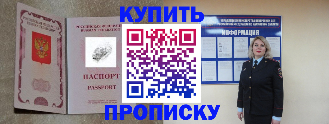 прописка паспорт в Вилюйске