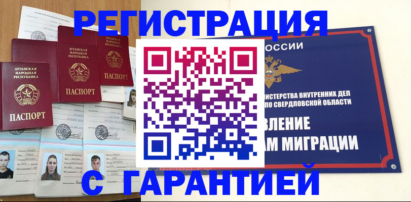 временная регистрация 2025 в Вилюйске