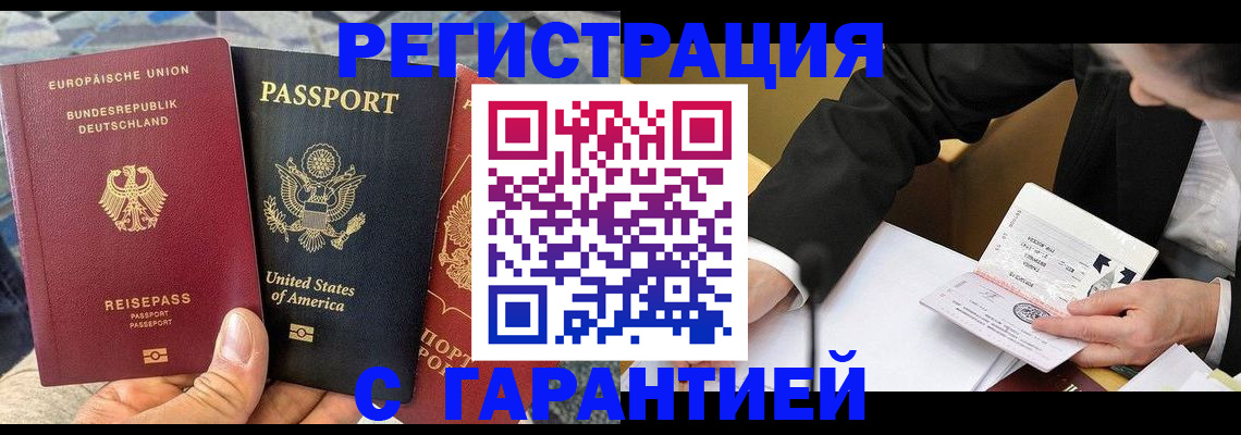 временная регистрация 2025 в Вилюйске